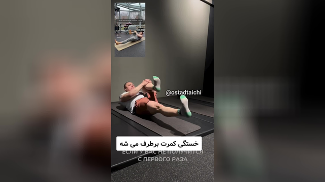 رفع درد های عضلانی