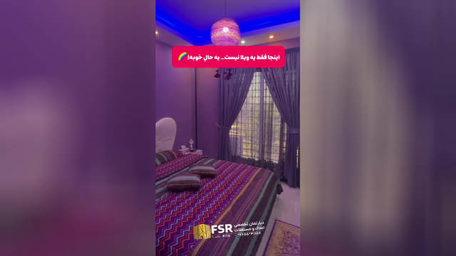 خرید ویلا جنگلی در مازندران