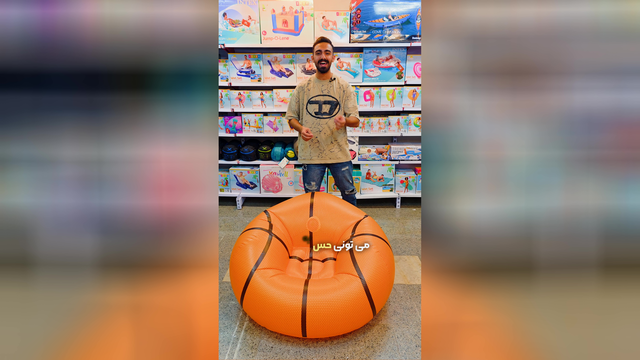 مبل بادی بسکتبالی برند بست وی
