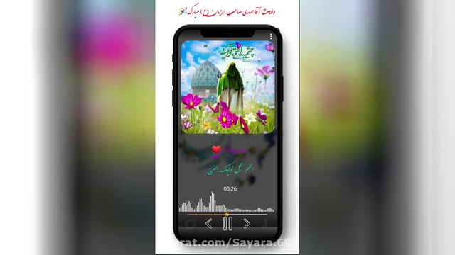 امام زمان مهدی موعود