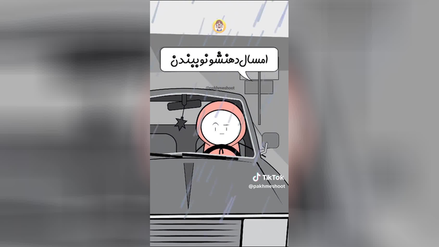 آرزوی خوشبختی 😂🤣