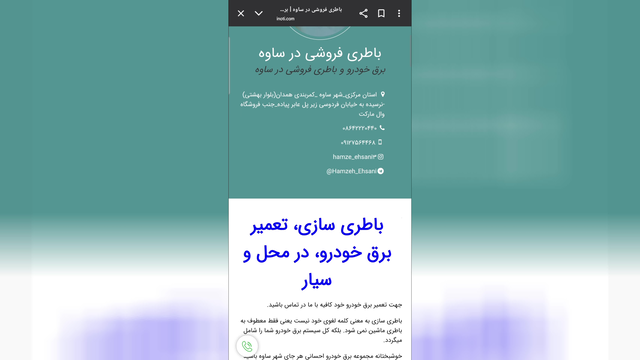 تعمیرات برق خودرو در ساوه