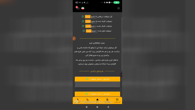 کسب درآمد از سایت کارسود