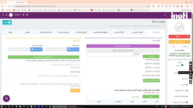 آموزش رزومه ساز آنلاین- قسمت اول