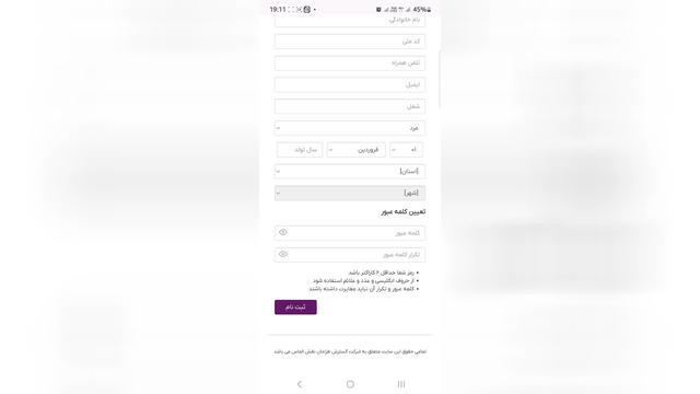 نحوه ثبت نام و ورود به سامانه inoti