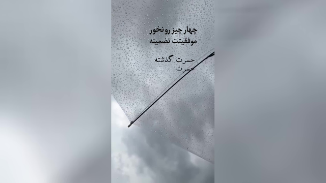 روانشناسی انگیزشی