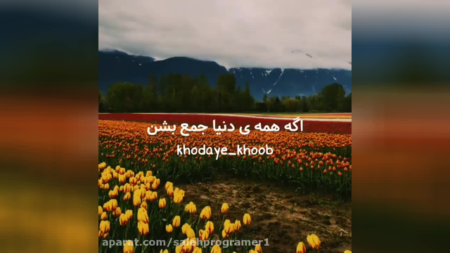 بسپارش به خدا
