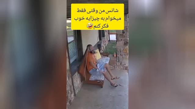 خنده زیباترین هدیه خداست