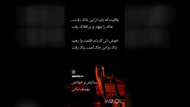 شاعرانه