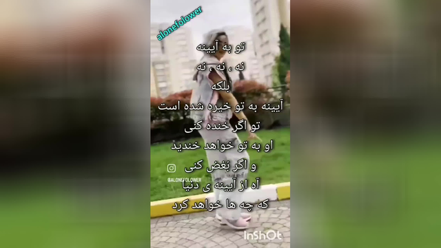 شاعرانه