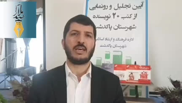 رونمایی کتاب