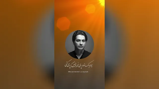 همایون شجریان - محرم به اسرار