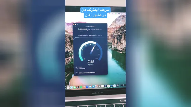 سرعت اینترنت من در آلمان - تجربه شخصی من با اینترنت در کشور آلمان