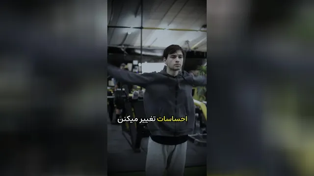 تغییر احساسات، ثابت ماندن اهداف
