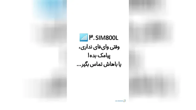ماژول‌های کلیدی در حوزه اینترنت اشیا