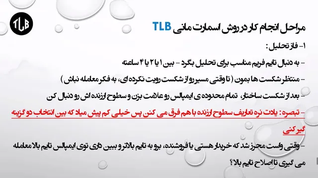 شماره ۱۳ - کلیدهای طلایی برای معامله در دنیای اسمارت مانی