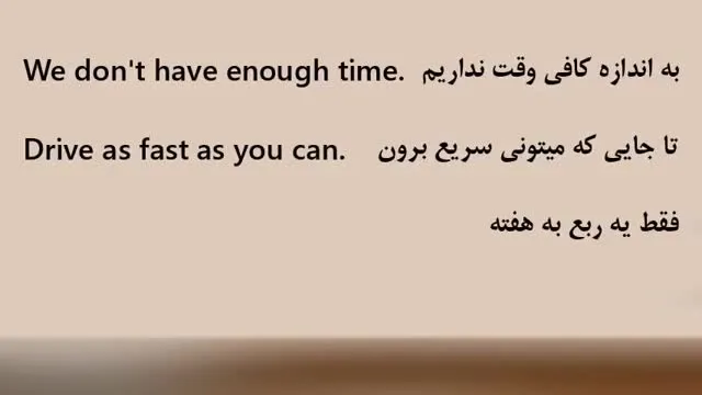 آموزش انگلیسی به شیوه نصرت - درس ۵۹