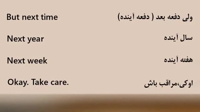 آموزش زبان انگلیسی به روش نصرت - درس ۴۸