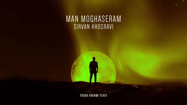 سیروان خسروی - من مقصرم (ریمیکس یاشا حکمی)