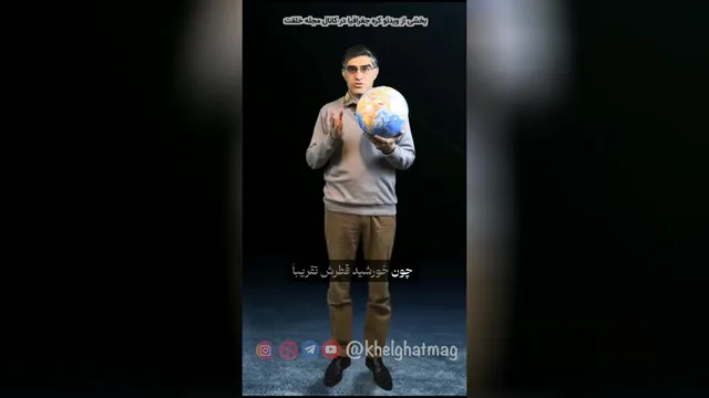 چرا ستاره‌ها در آسمان برای ما ثابت به‌نظر می‌رسند؟ درک مقیاس زمین در برابر کیهان
