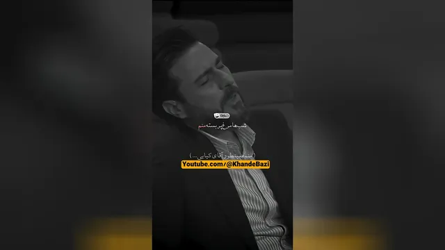 آقای محسن کیایی ما هم همینطور...