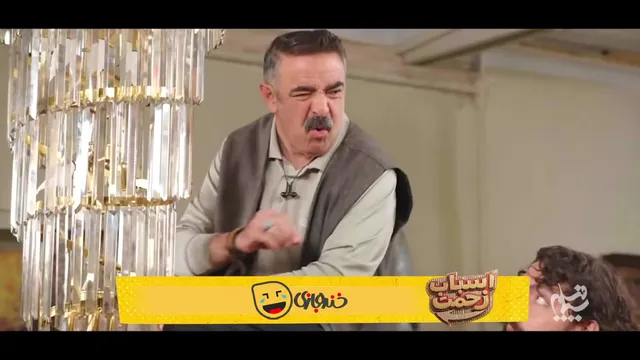 تیزر جدید سریال «اسباب زحمت» از سعید آقاخانی