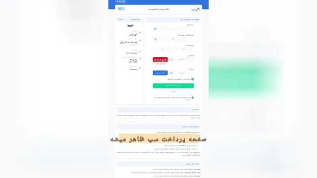 به کسی شماره کارت جده!!!