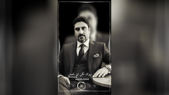 دکلمه رنجیده خاطر/محمدرضابیات