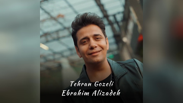 دانلود آهنگ ابراهیم علیزاده طهران گوزلی