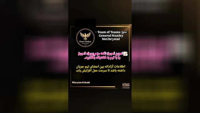 سرعت در کار تیمی