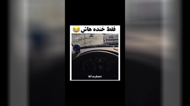 فقط خنده های آخرش🤣😂