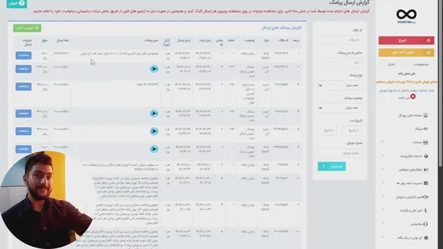 حل مشکل عدم ارسال پیامک انبوه در پنل پیامک
