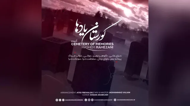 آلبوم دکلمه هاشم رمضانی گورستان یادها - میفا موزیک