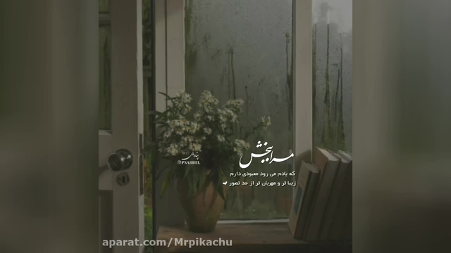 تکست عاشقانه