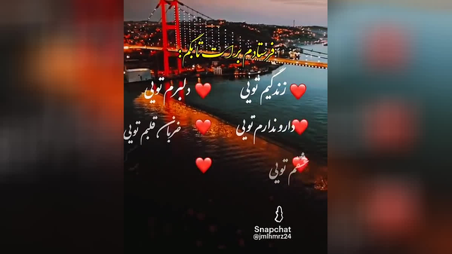 عاشقانه مناسب عشقت