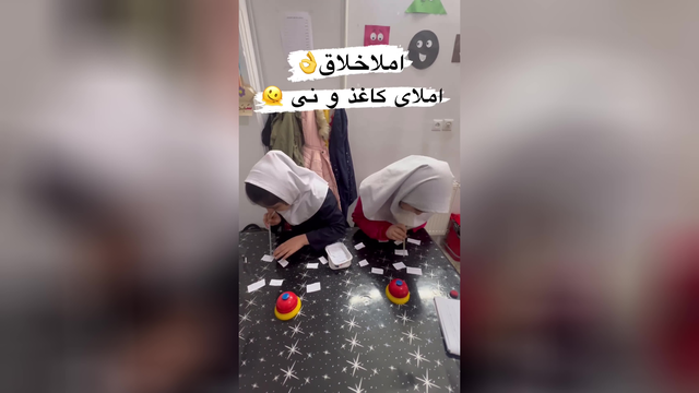 املا