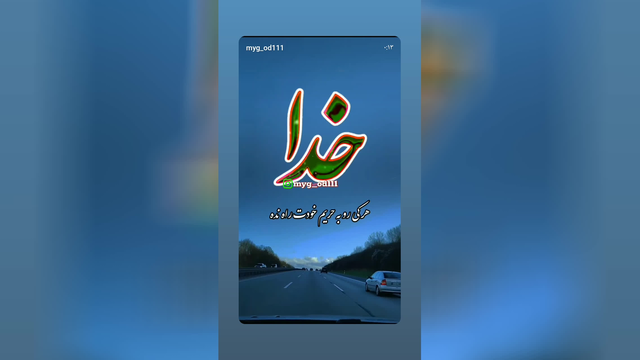 وقتی خدا............