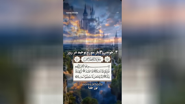 چیزهایی که هر مسلمانی باید بداند