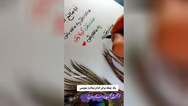 اباصالح جانم