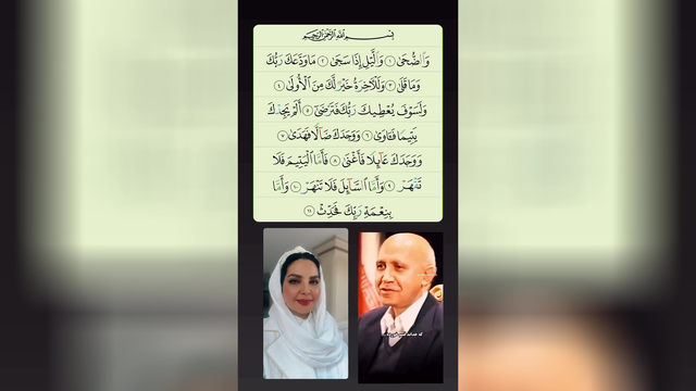 دعای آقای الهی قمشه ای