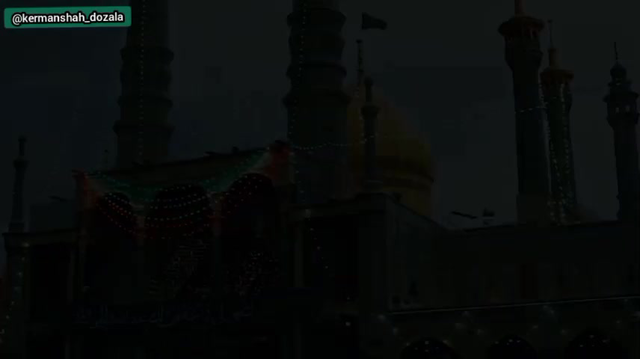 مداحی زیبای حضرت فاطمه معصومه