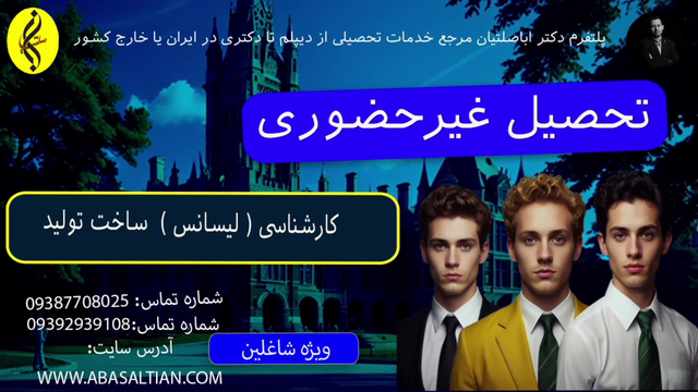 آیا کارشناسی ساخت و تولید برای مهاجرت مفیده؟ _ راهنمایی تلفنی تحصیل