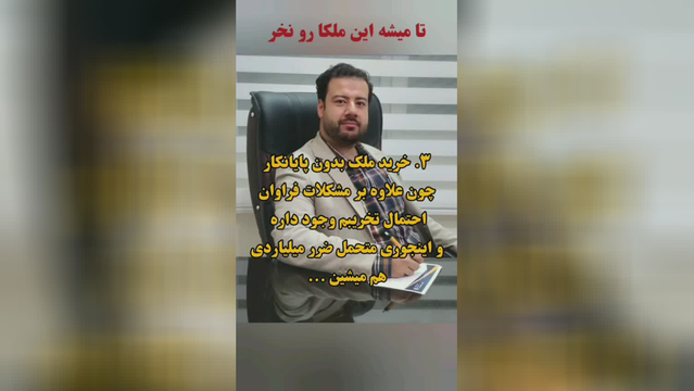 مشاوره تلفنی با وکیل ملکی