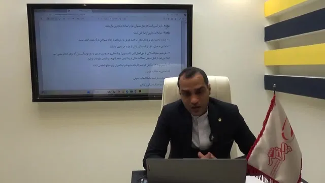 نمونه تدریس استاد رهایی مدرس درس حقوق تجارت و آیین دادرسی مدنی