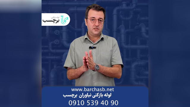لوله بازکنی نیاوران تهران خدمات همه روزه