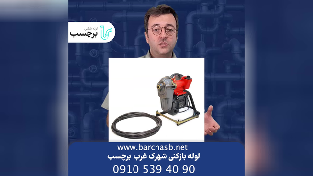 لوله بازکنی شهرک غرب تهران همیشه در دسترس