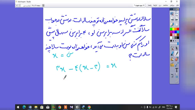 تدریس فصل چهارم قسمت چهارم