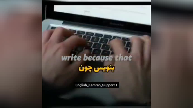 بایدبنویسی