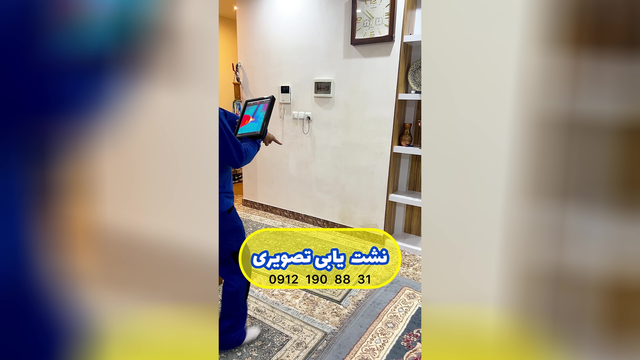 نشت یابی دماوند