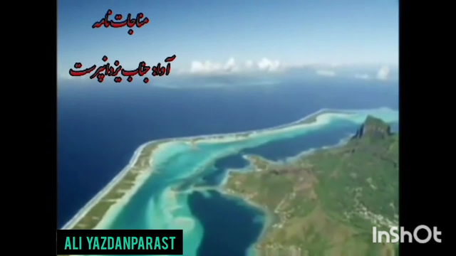 مناجاتنامه خواجه عبدالله انصاری ره